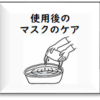 花王 衛生科学情報